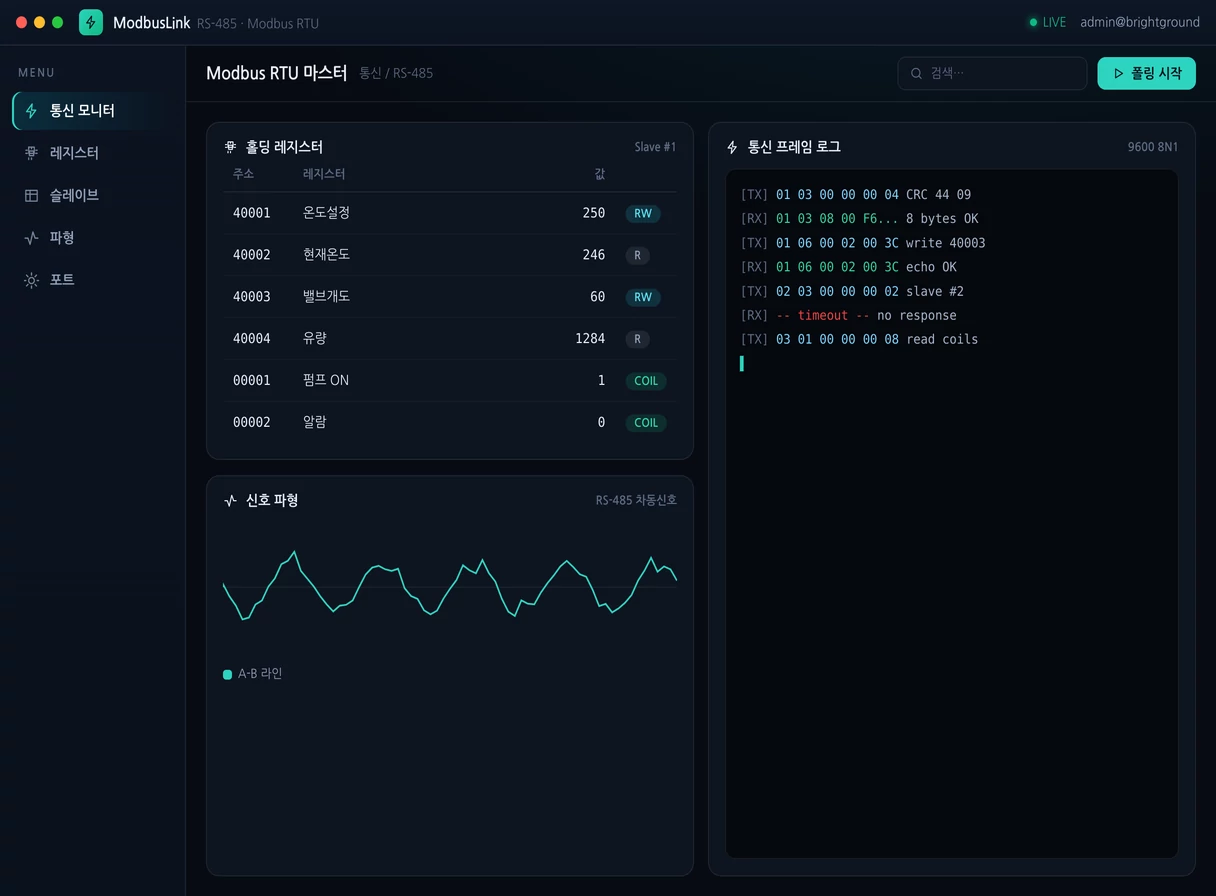 Modbus · 시리얼 통신 모듈